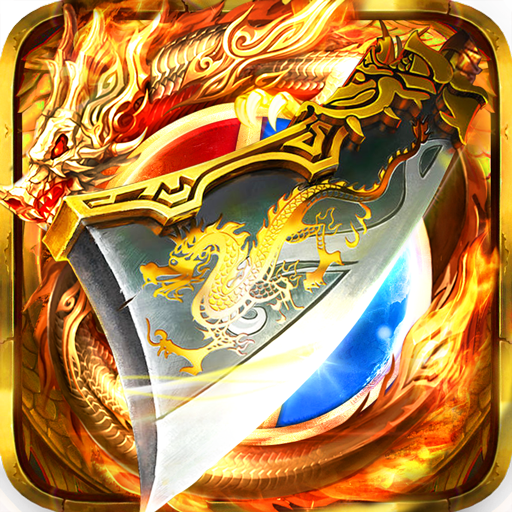 蓝月传奇2手机版