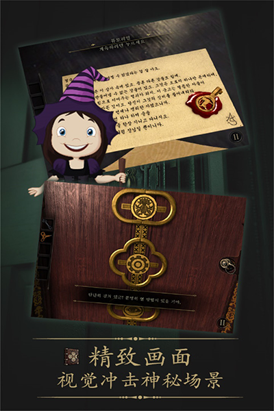 未上锁的房间正版