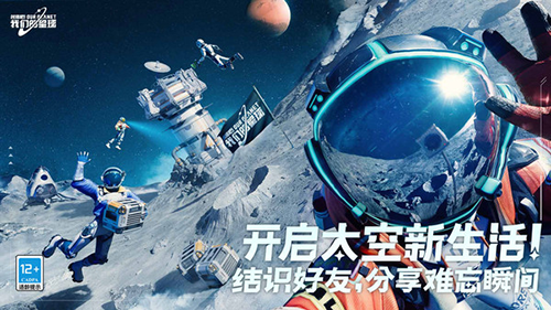 创造吧我们的星球官方版