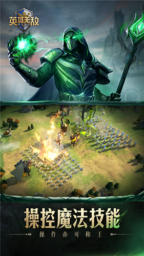 魔法门之英雄无敌领主争霸正版
