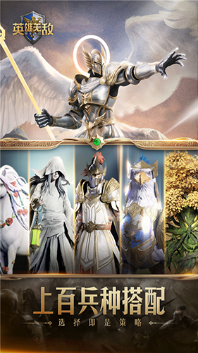 魔法门之英雄无敌领主争霸正版