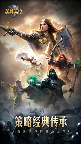 魔法门之英雄无敌领主争霸正版