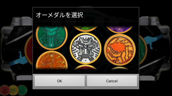 假面骑士ooo模拟器腰带安卓版