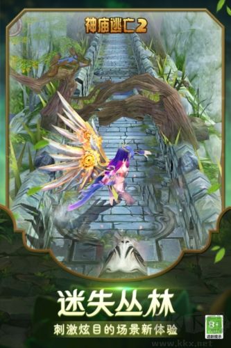 神庙逃亡2经典版