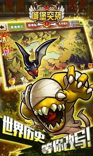 城堡突袭2国际服