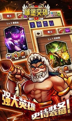 城堡突袭2国际服