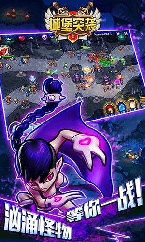 城堡突袭2国际服