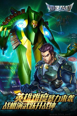 雷霆战机(附攻略)