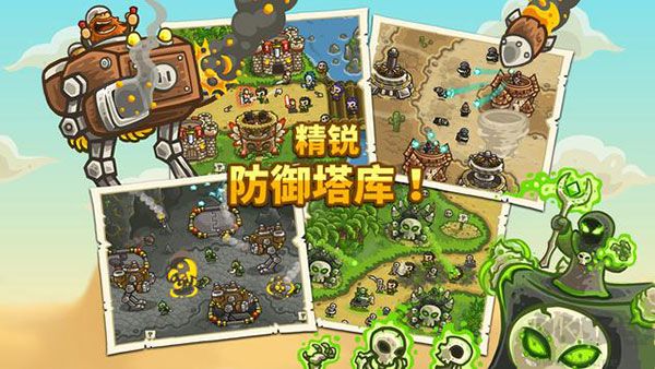 王国保卫战正版