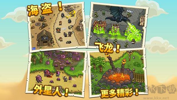 王国保卫战正版