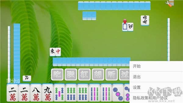 全番单机麻将安卓版