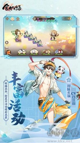 食物语官方正版