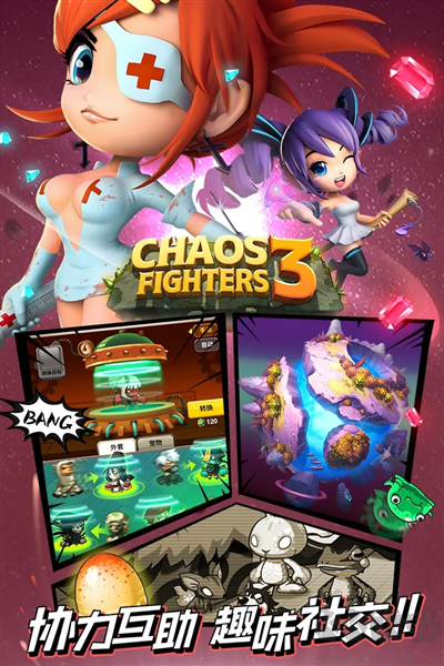 乱斗堂3:重生国际版