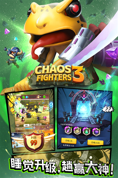 乱斗堂3:重生国际版