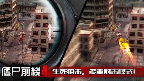 僵尸前线4无敌版