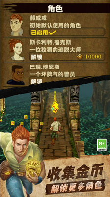 神庙逃亡破解版