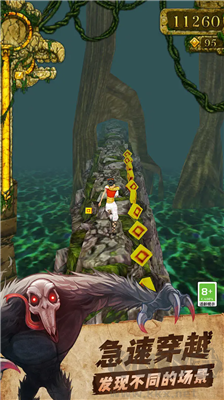 神庙逃亡破解版