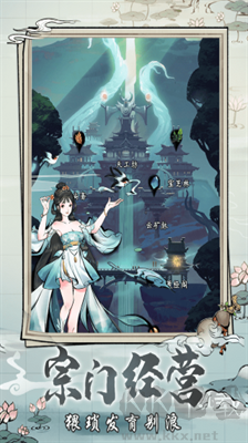 侠义天下手游官网版