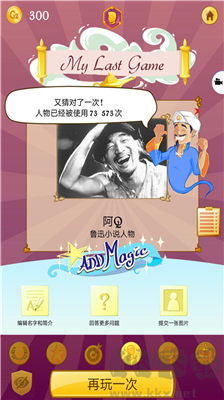 网络天才最新版