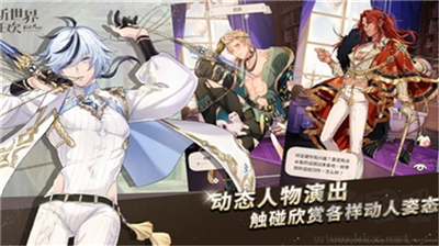 新世界狂欢正式版