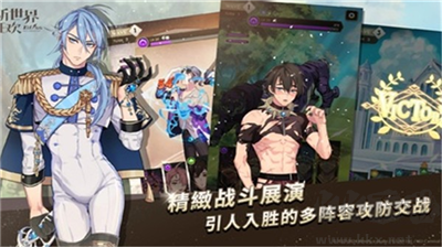 新世界狂欢正式版