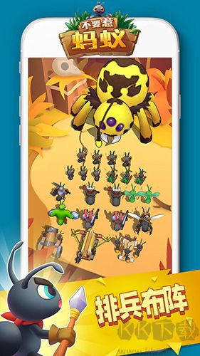 不要惹蚂蚁正版