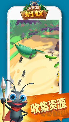 不要惹蚂蚁正版