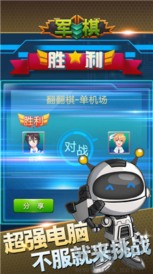 军棋安卓版