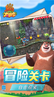 熊出没大冒险内购版