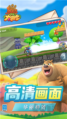 熊出没大冒险内购版