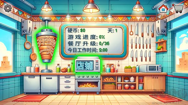 沙威玛传奇无限硬币版