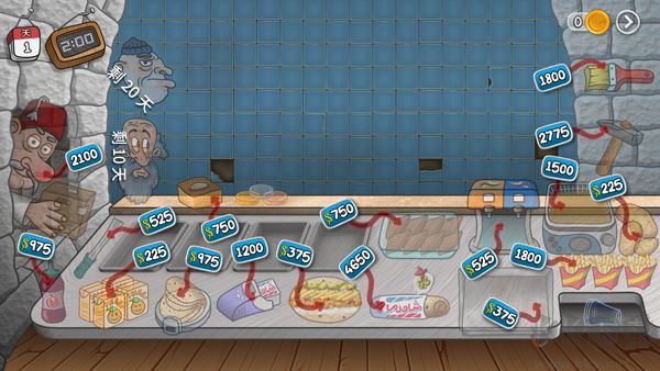 沙威玛传奇无限硬币版