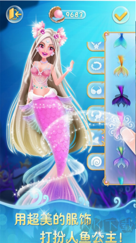 人鱼公主美妆秀安卓版