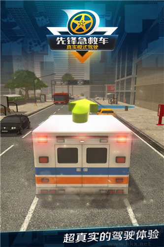 先锋急救车游戏