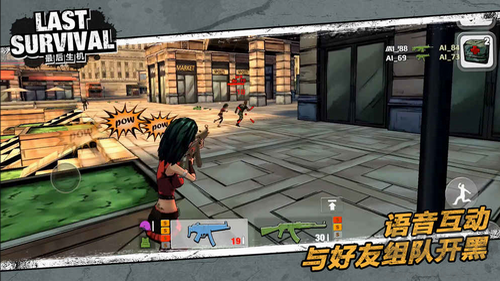 最后生机官网版