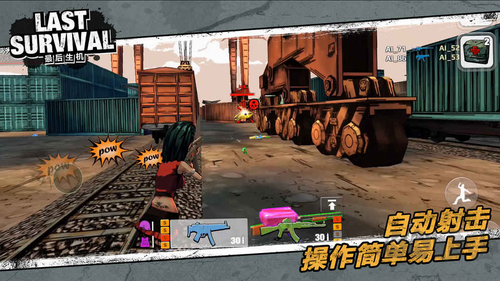最后生机官网版