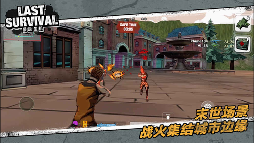 最后生机官网版