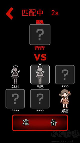 猛鬼宿舍最新版