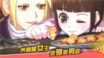 皇后成长计划2h5版