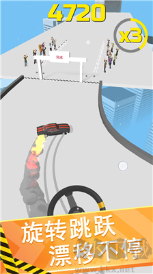 超速漂移极速版