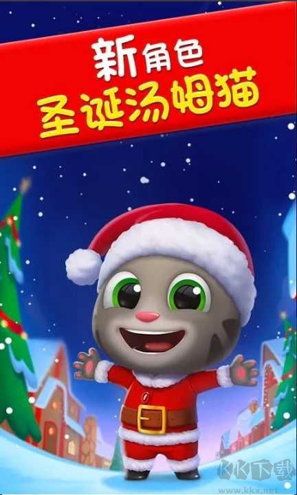 汤姆猫跑酷无限金币钻石版