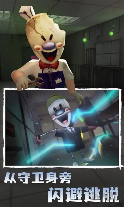 恐怖冰淇淋4Outwitt模组版