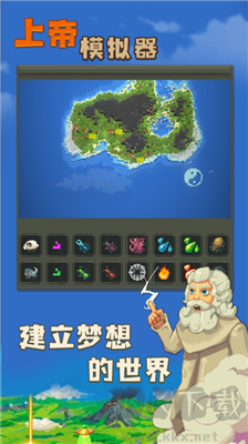 上帝模拟器安卓版