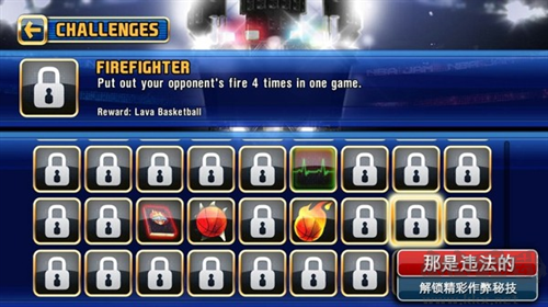 NBA嘉年华全新版