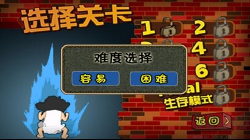 钉子户大战拆迁队游戏