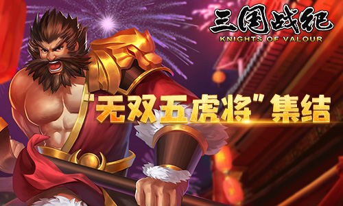 三国战纪街机手机版