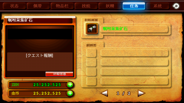 泽诺尼亚4汉化内购版