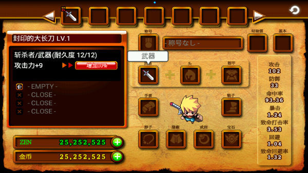 泽诺尼亚4汉化内购版