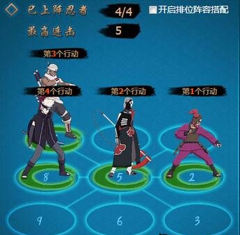 火影忍者OL雷主各阶段最强阵容搭配推荐