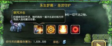 刀塔传奇圣灵守护高分阵容与打法攻略